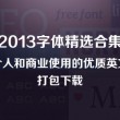 天齐网首页福彩3d字谜图谜总大全天齐网汇总
